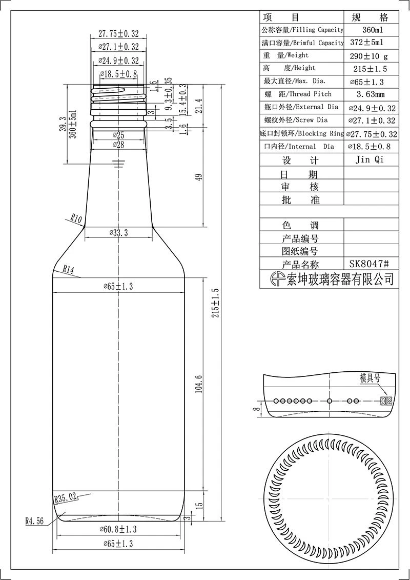 SK8047#360ml HI-